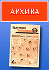 arhiva